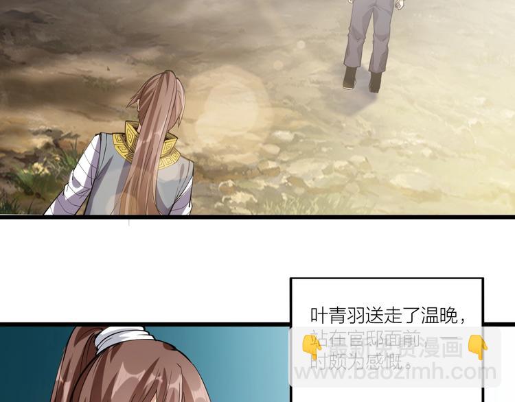 第67话 战衣！(1/3)-第69话