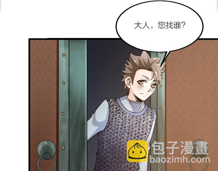 第67话 战衣！(1/3)-第69话