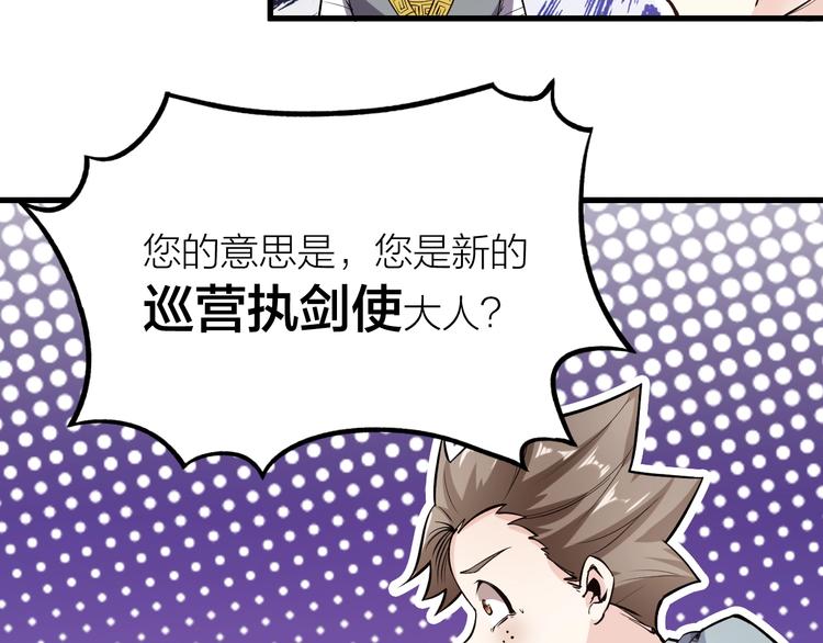 第67话 战衣！(1/3)-第69话