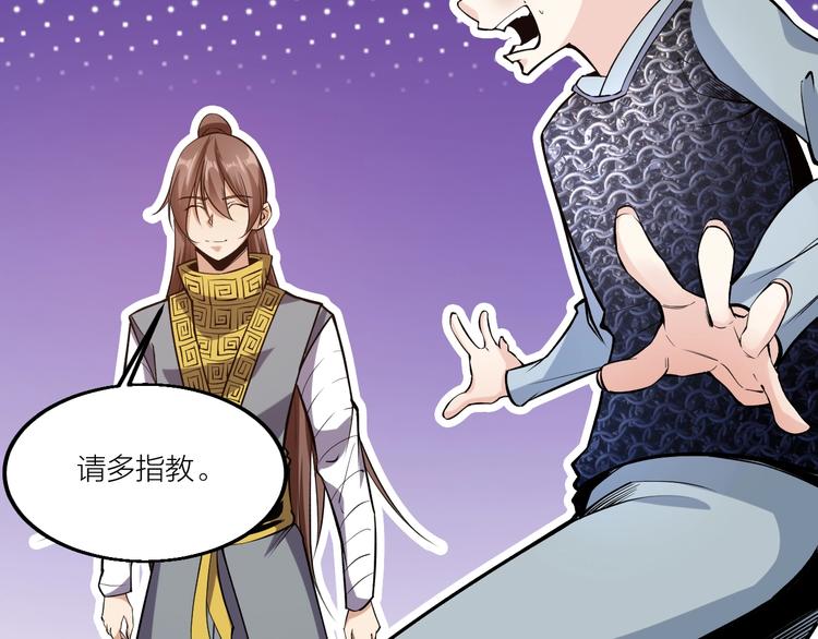 第67话 战衣！(1/3)-第69话