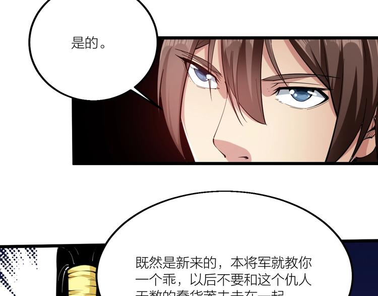 第67话 战衣！(1/3)-第69话