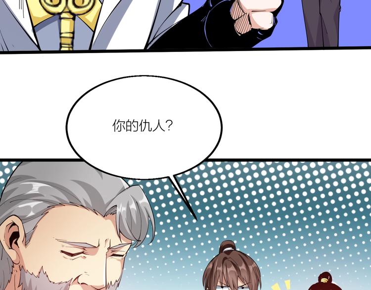 第67话 战衣！(1/3)-第69话