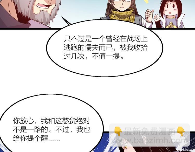 第67话 战衣！(1/3)-第69话