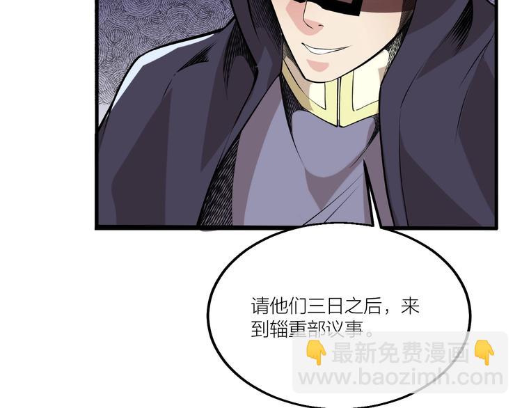 第69话 给我点颜色？(1/2)-第71话