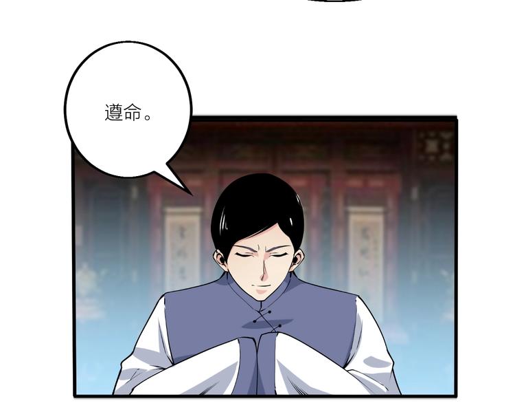 第69话 给我点颜色？(1/2)-第71话