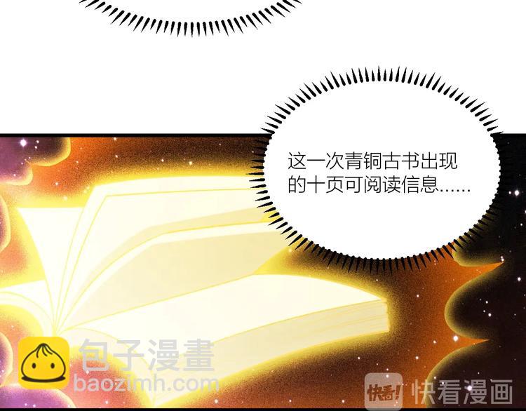 第69话 给我点颜色？(1/2)-第71话