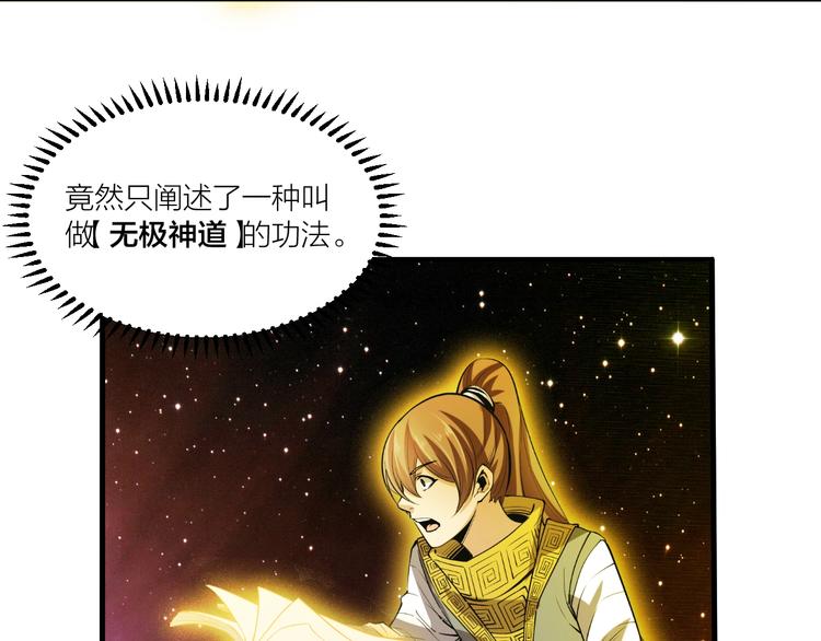 第69话 给我点颜色？(1/2)-第71话