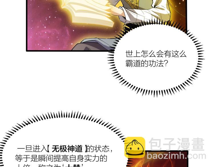 第69话 给我点颜色？(1/2)-第71话