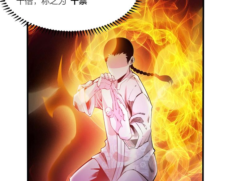 第69话 给我点颜色？(1/2)-第71话