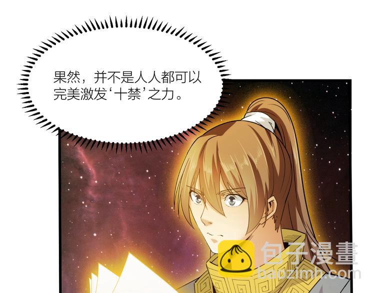 第69话 给我点颜色？(1/2)-第71话