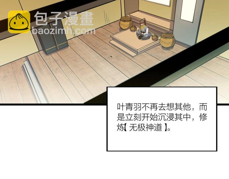 第69话 给我点颜色？(1/2)-第71话