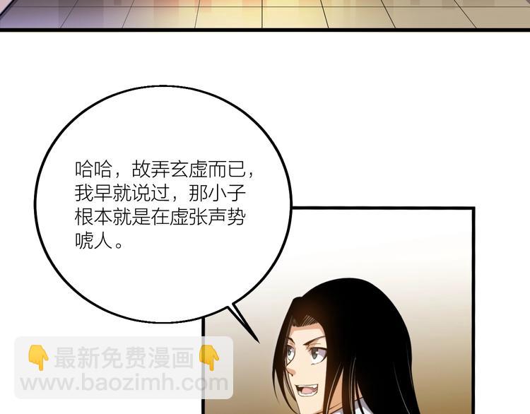 第69话 给我点颜色？(1/2)-第71话