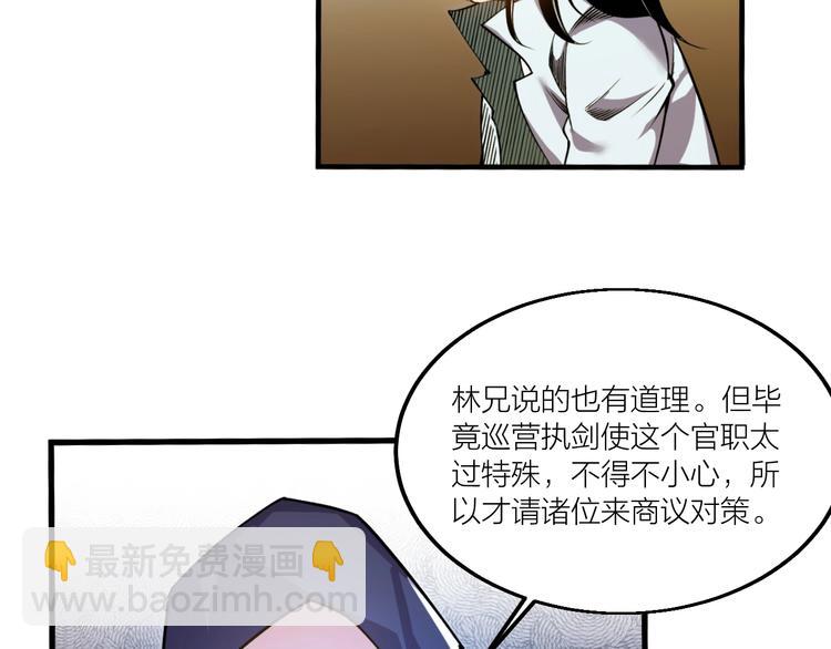 第69话 给我点颜色？(1/2)-第71话