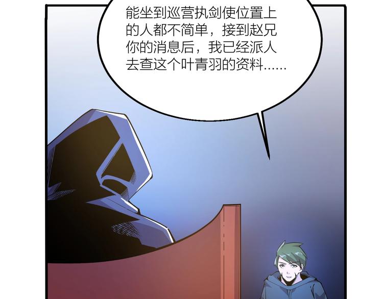 第69话 给我点颜色？(1/2)-第71话