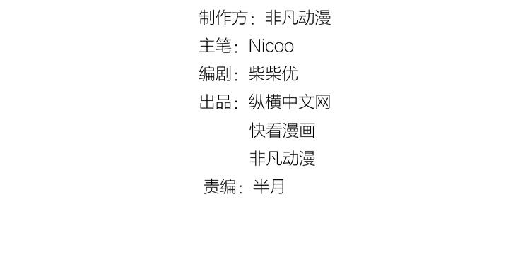 第69话 给我点颜色？(1/2)-第71话