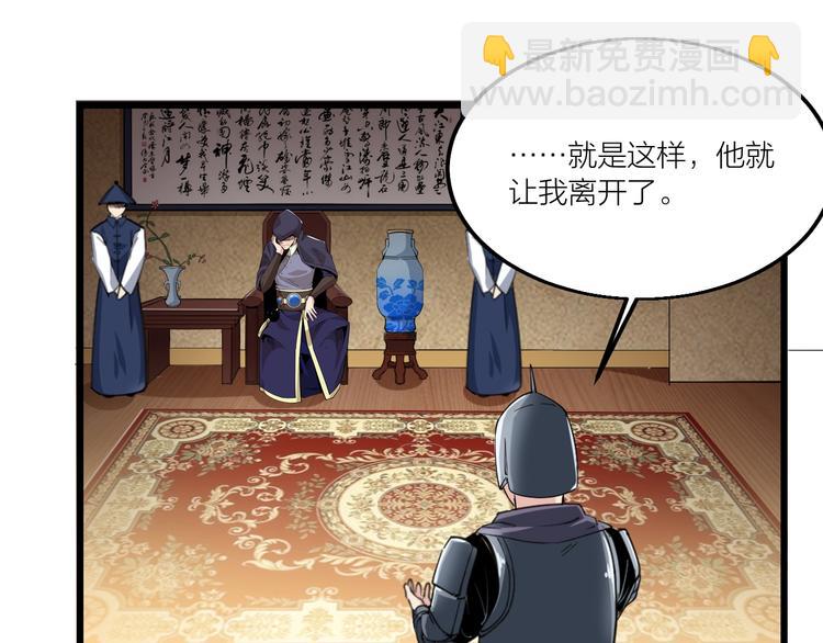 第69话 给我点颜色？(1/2)-第71话