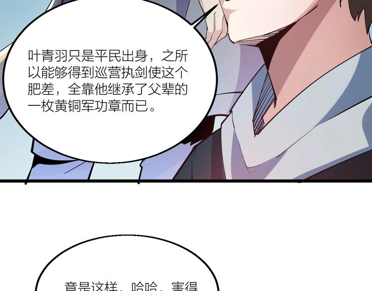 第69话 给我点颜色？(1/2)-第71话