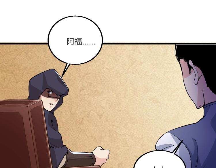 第69话 给我点颜色？(1/2)-第71话