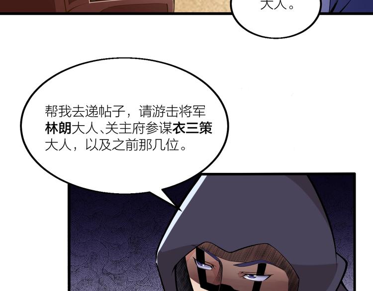 第69话 给我点颜色？(1/2)-第71话