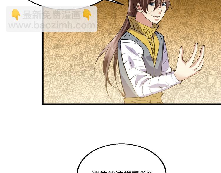 第71话 一起上！(1/2)-第73话