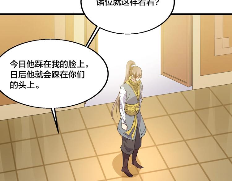 第71话 一起上！(1/2)-第73话