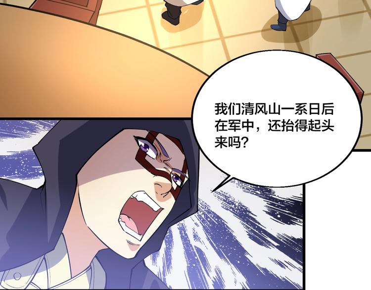 第71话 一起上！(1/2)-第73话