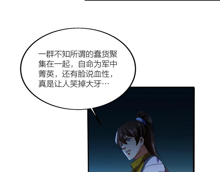 第71话 一起上！(1/2)-第73话