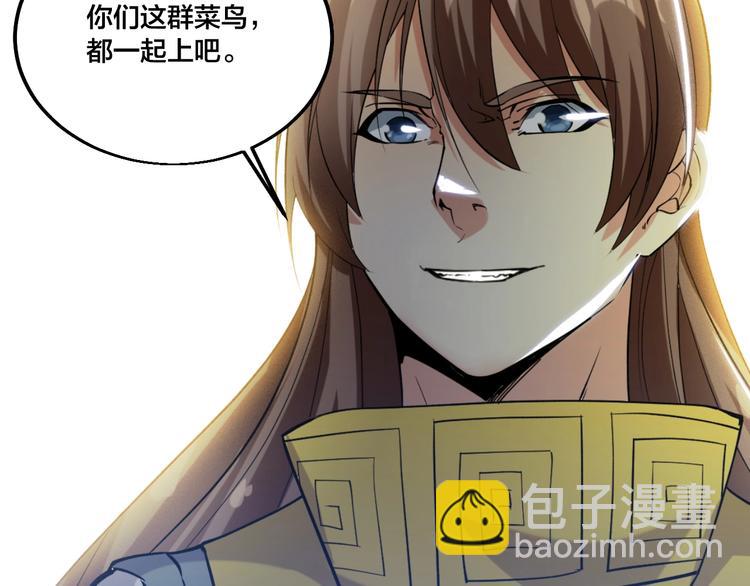 第71话 一起上！(1/2)-第73话