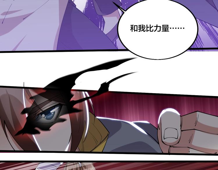 第71话 一起上！(1/2)-第73话