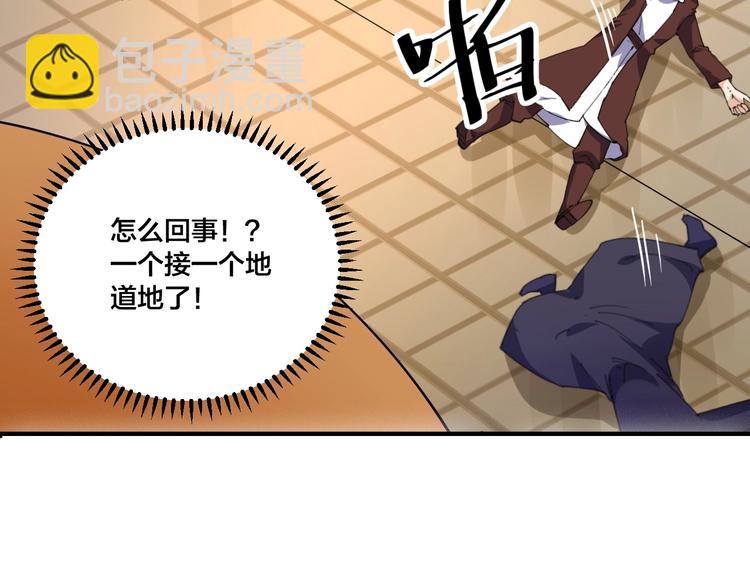 第71话 一起上！(1/2)-第73话