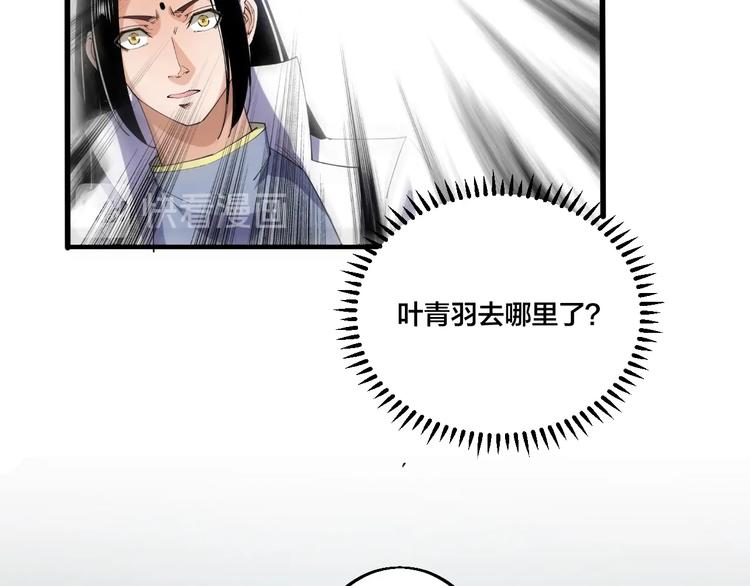 第71话 一起上！(1/2)-第73话