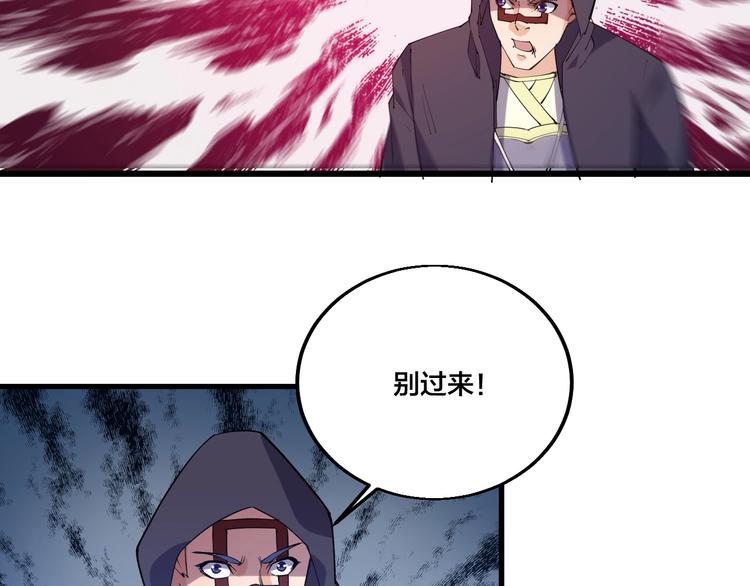 第71话 一起上！(1/2)-第73话