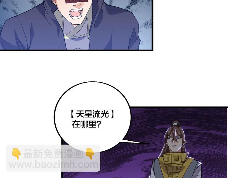 第71话 一起上！(1/2)-第73话