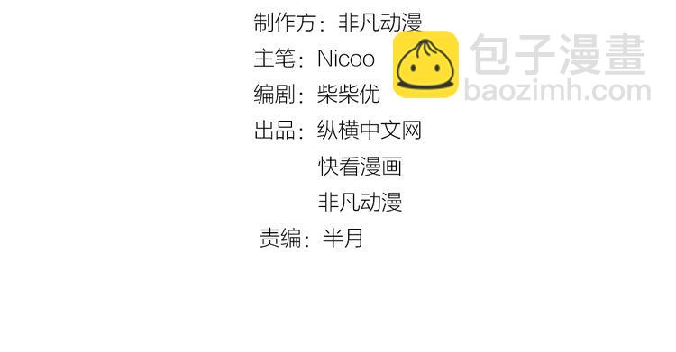 第71话 一起上！(1/2)-第73话