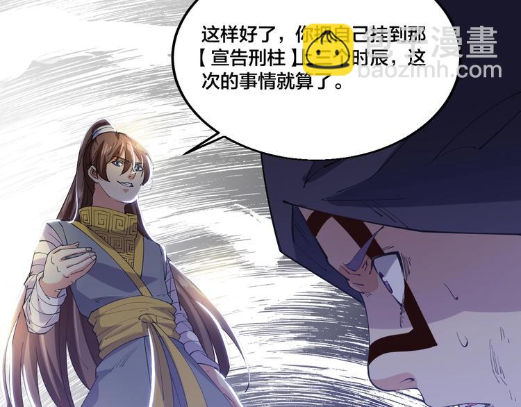 第71话 一起上！(1/2)-第73话