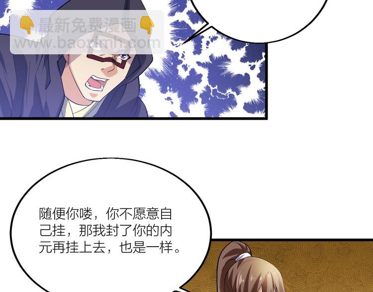 第71话 一起上！(1/2)-第73话