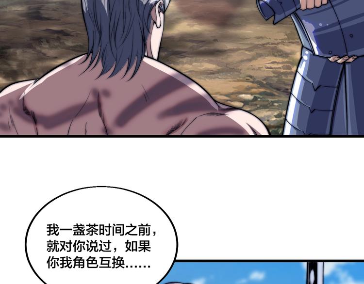 第73话 最强之人！(1/2)-第75话