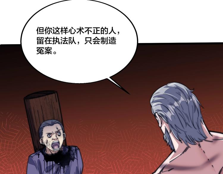 第73话 最强之人！(1/2)-第75话