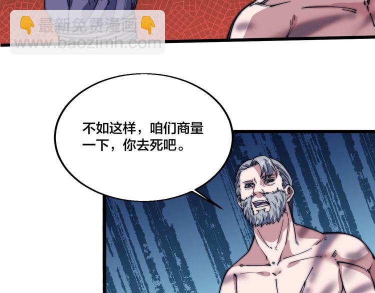 第73话 最强之人！(1/2)-第75话