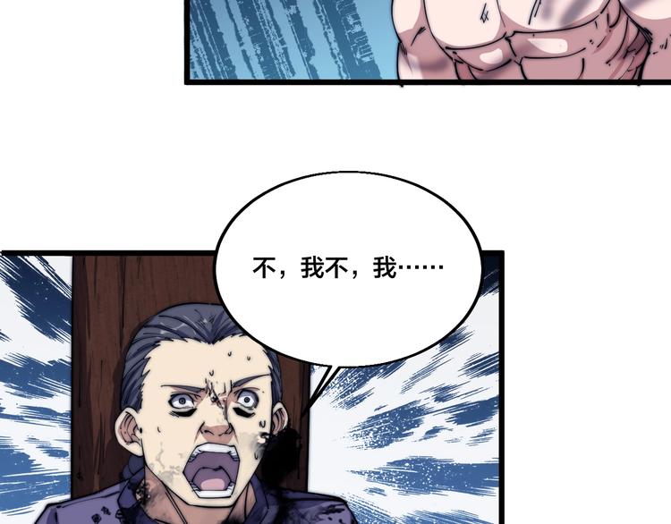 第73话 最强之人！(1/2)-第75话