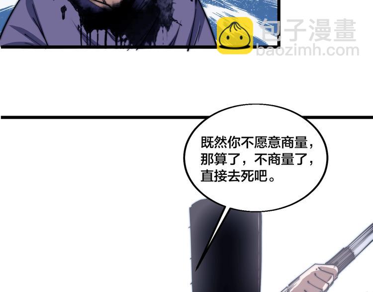 第73话 最强之人！(1/2)-第75话