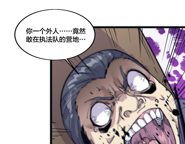 第73话 最强之人！(1/2)-第75话