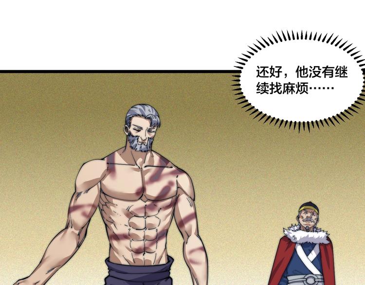 第73话 最强之人！(1/2)-第75话