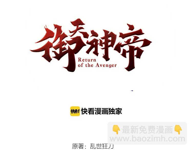 第73话 最强之人！(1/2)-第75话