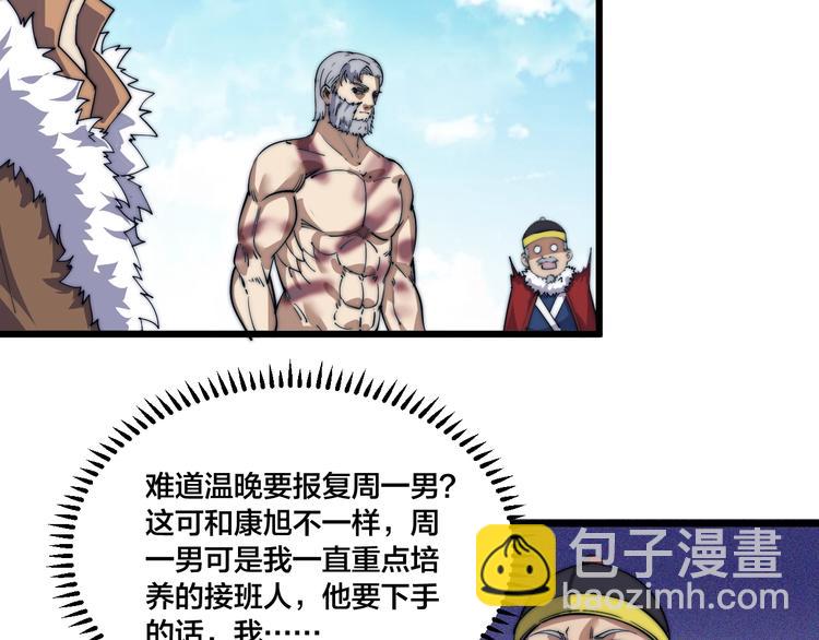 第73话 最强之人！(1/2)-第75话