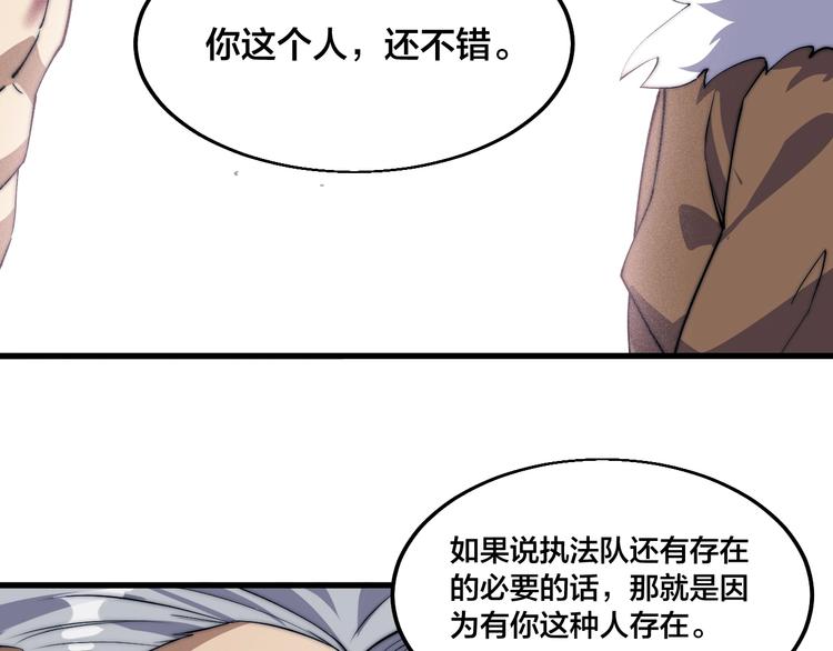 第73话 最强之人！(1/2)-第75话