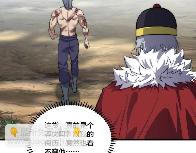 第73话 最强之人！(1/2)-第75话