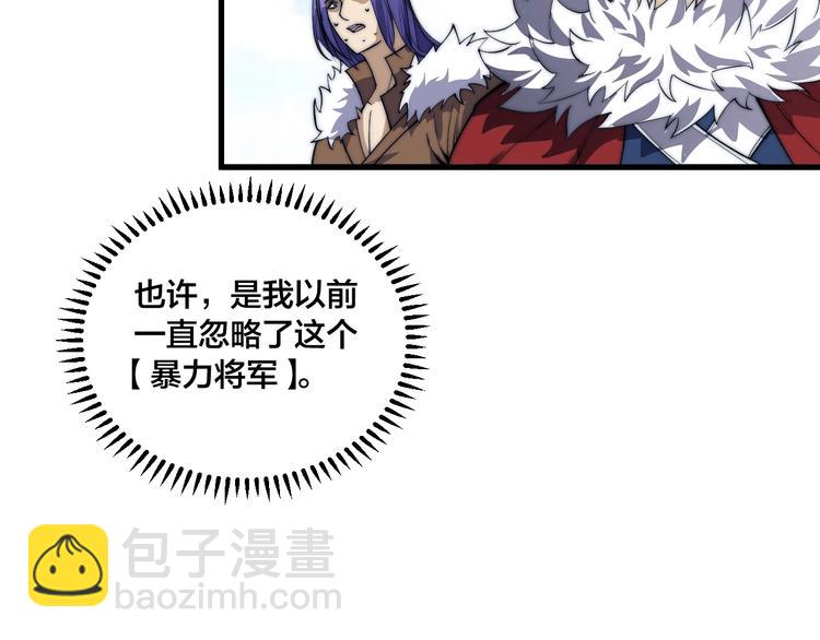 第73话 最强之人！(1/2)-第75话