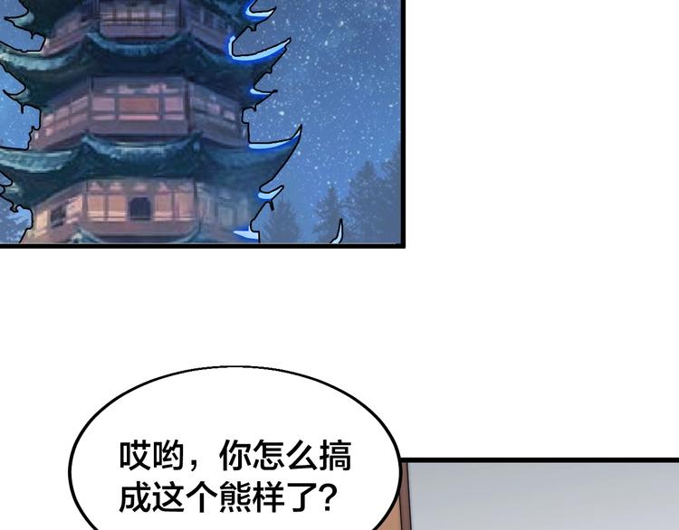 第73话 最强之人！(1/2)-第75话