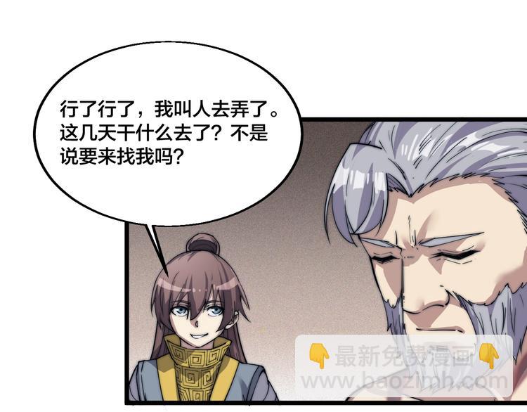 第73话 最强之人！(1/2)-第75话